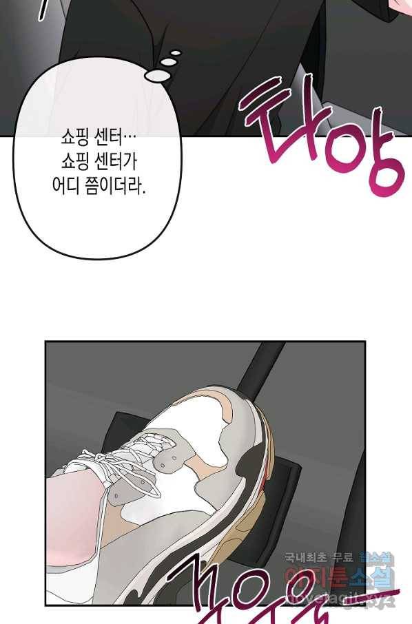 네 이웃의 취향 49화 15