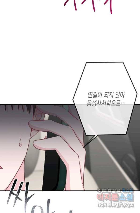 네 이웃의 취향 49화 16