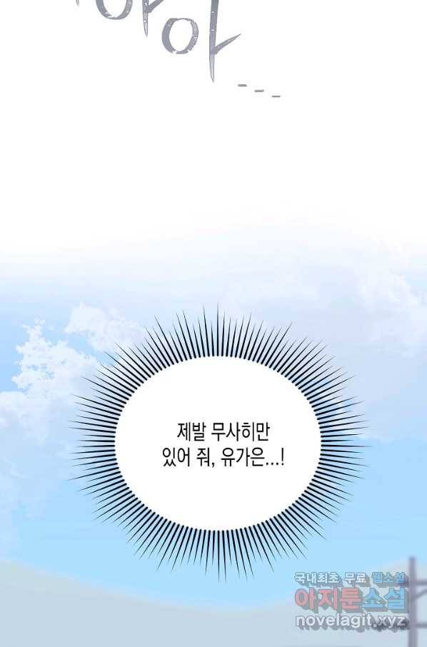 네 이웃의 취향 49화 17