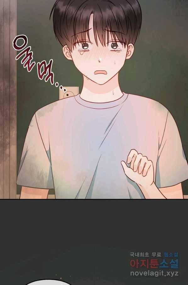 네 이웃의 취향 49화 30