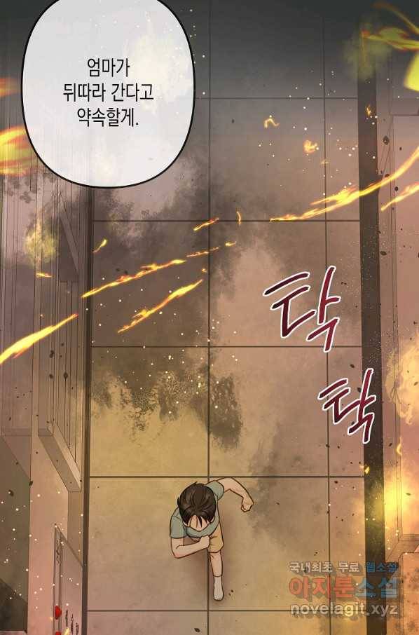 네 이웃의 취향 49화 31