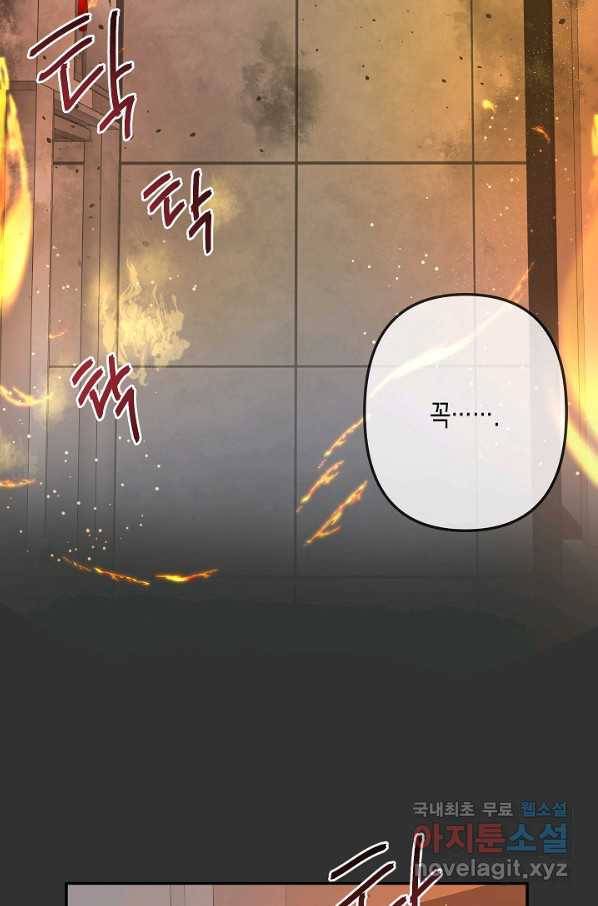 네 이웃의 취향 49화 32
