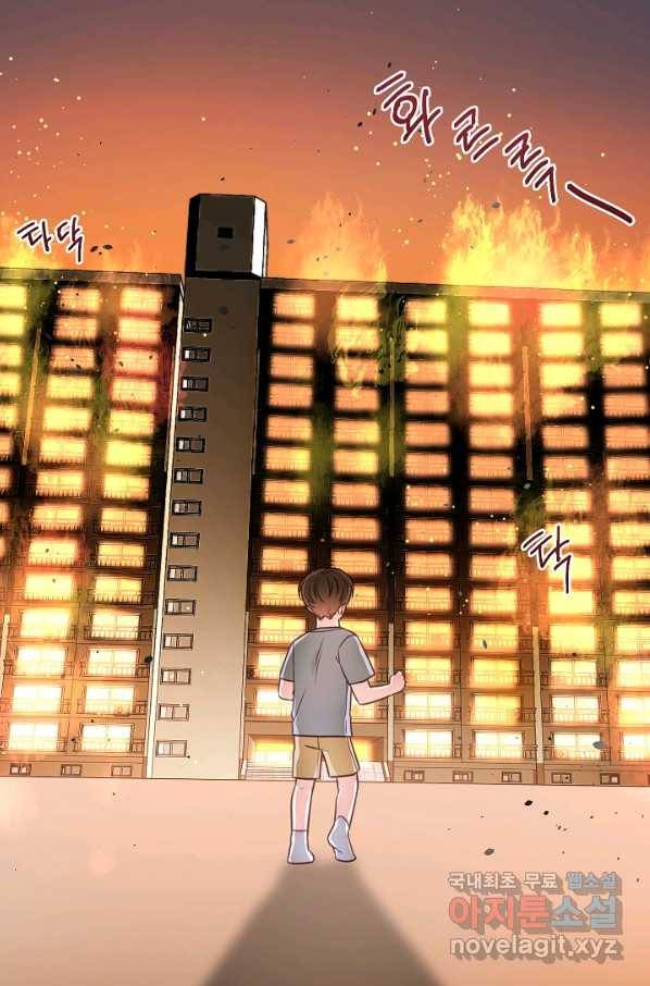 네 이웃의 취향 49화 34