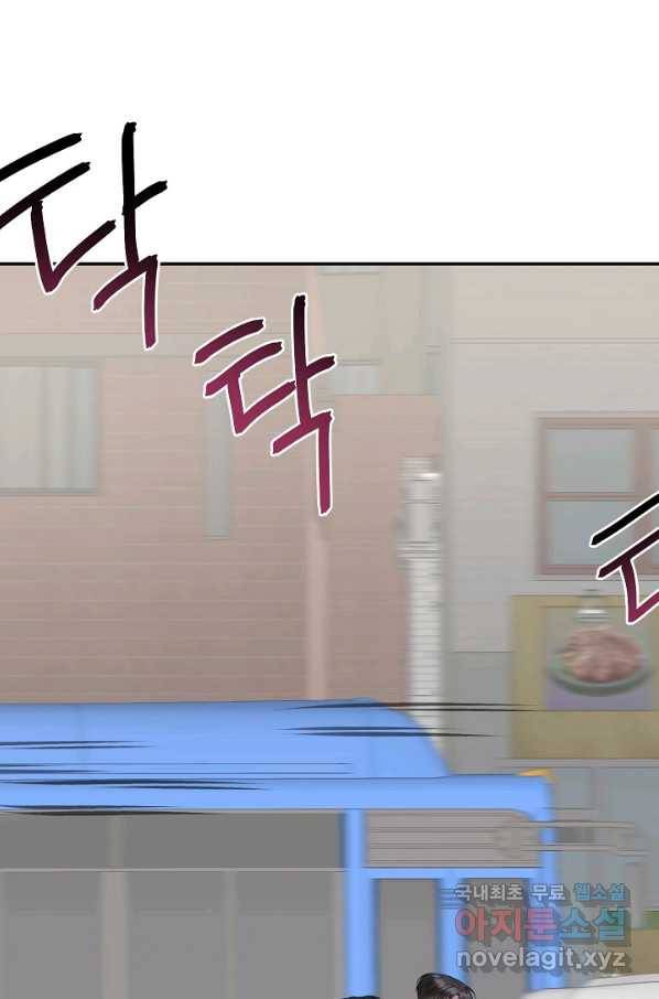 네 이웃의 취향 49화 39