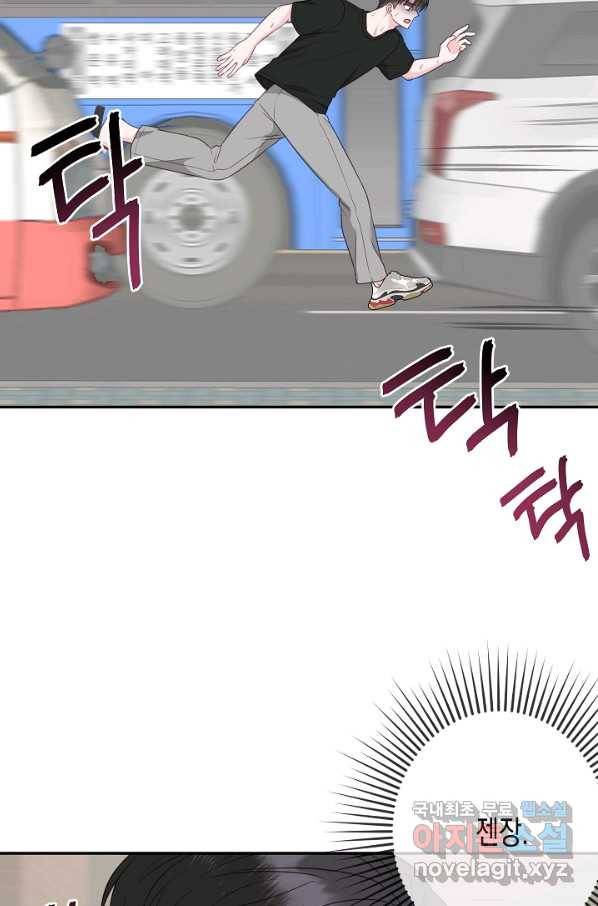 네 이웃의 취향 49화 40