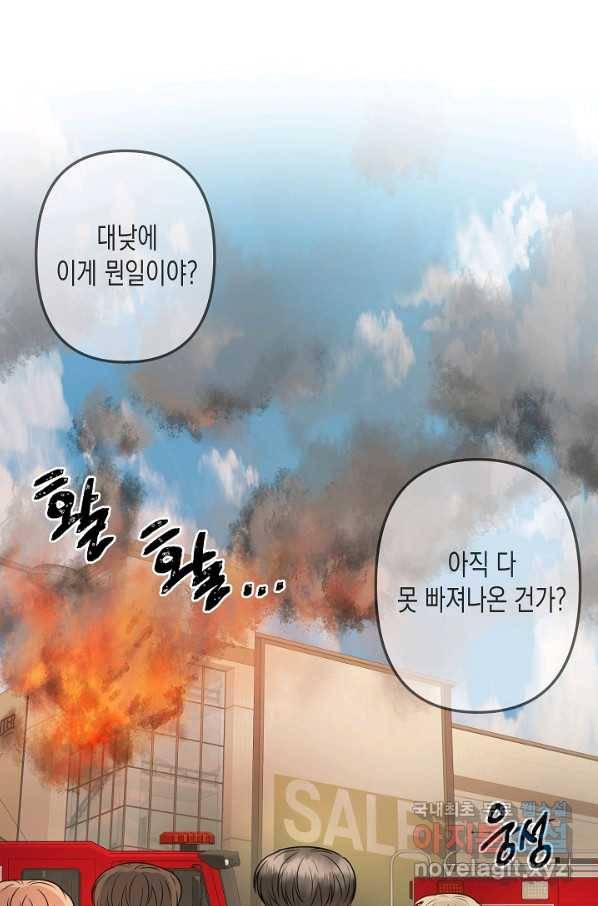 네 이웃의 취향 49화 47