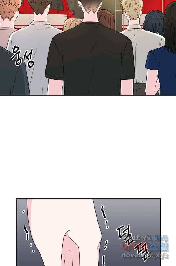 네 이웃의 취향 49화 48