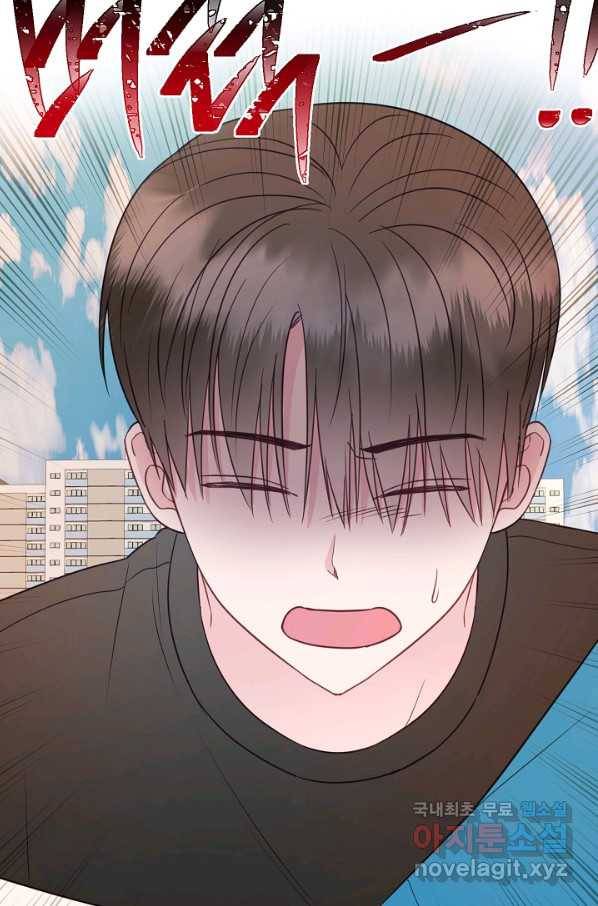 네 이웃의 취향 49화 68