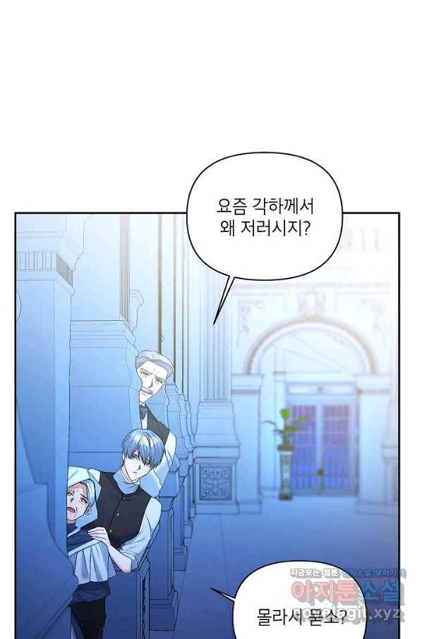 에보니 94화 1