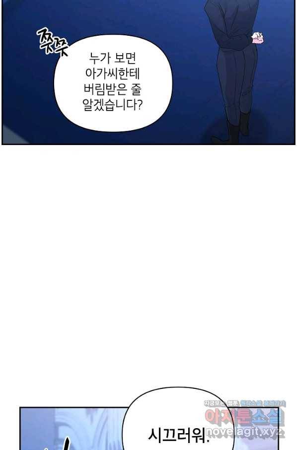 에보니 94화 3