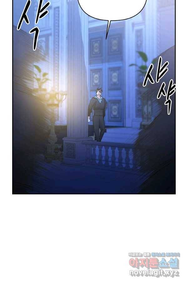 에보니 94화 4