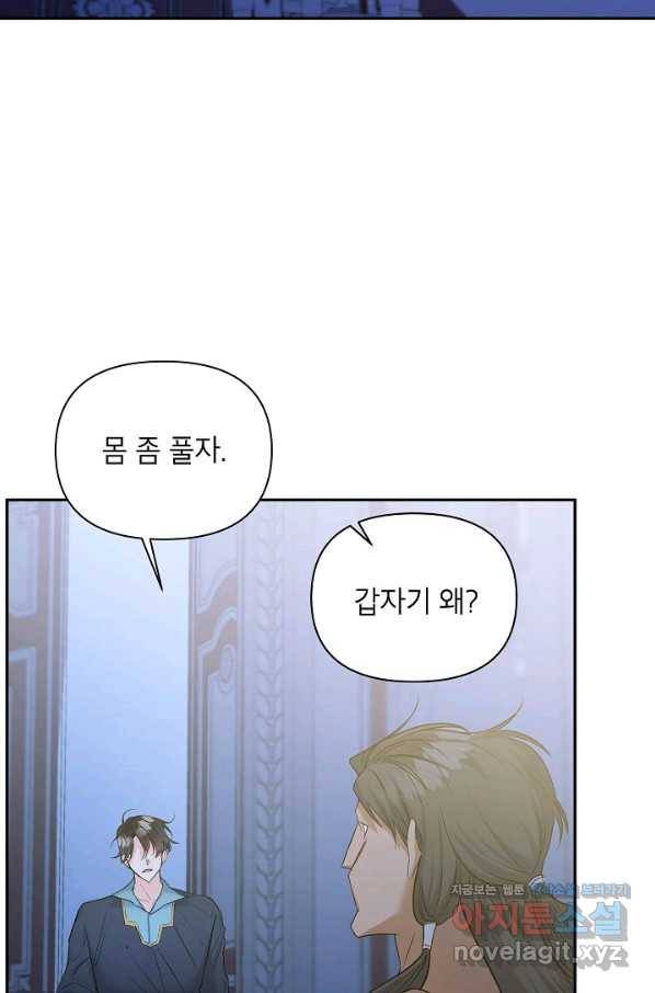 에보니 94화 6