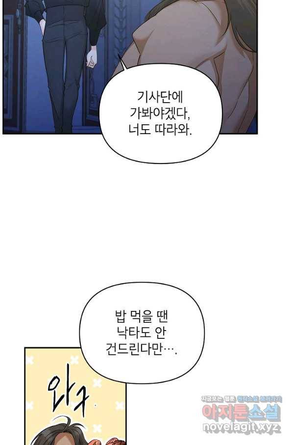 에보니 94화 7