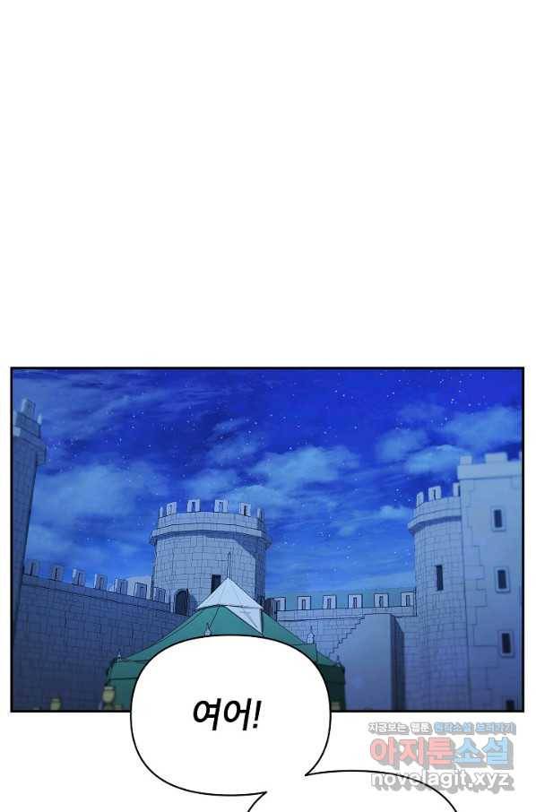 에보니 94화 9