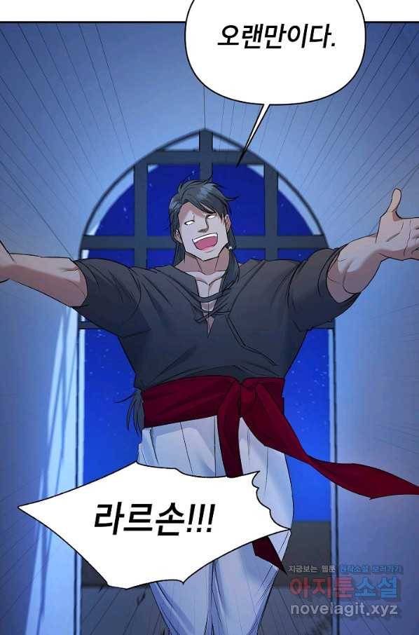 에보니 94화 10