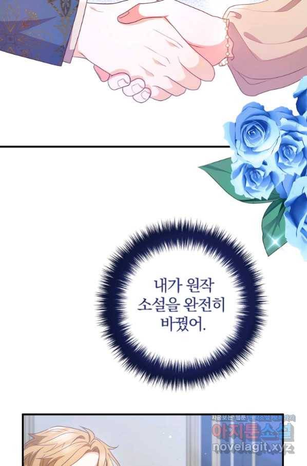 이혼해주세요, 남편님! 68화 4