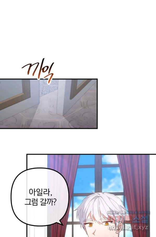 이혼해주세요, 남편님! 68화 19