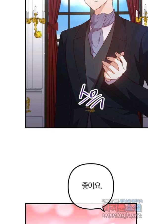 이혼해주세요, 남편님! 68화 20