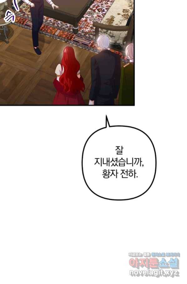 이혼해주세요, 남편님! 68화 30