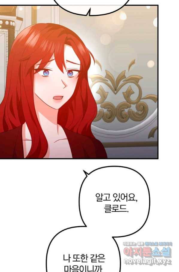 이혼해주세요, 남편님! 68화 62