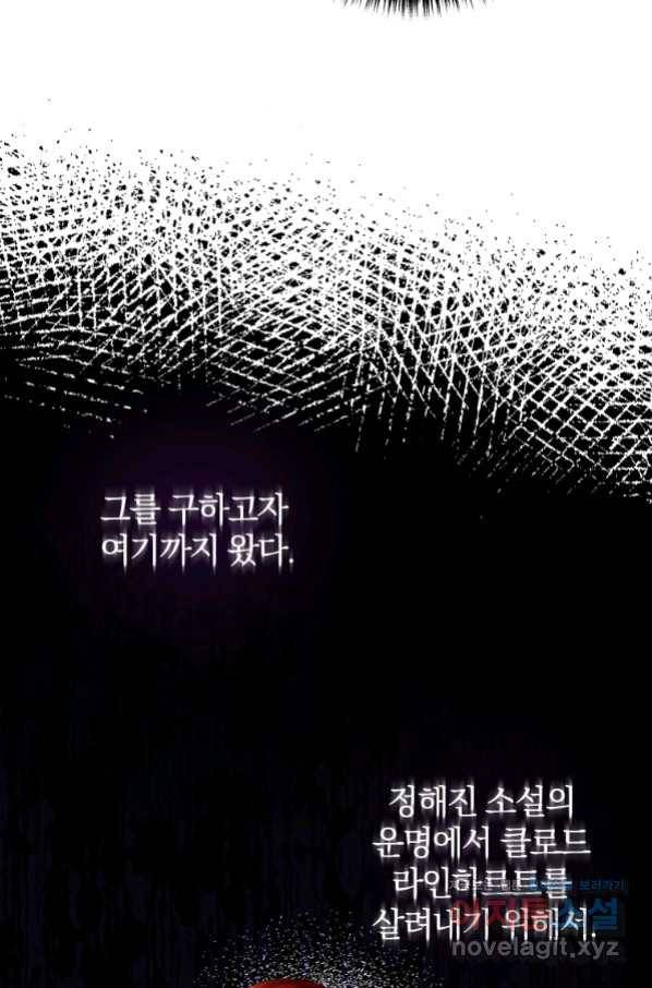 이혼해주세요, 남편님! 68화 65