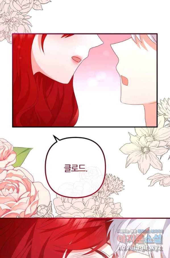 이혼해주세요, 남편님! 68화 68
