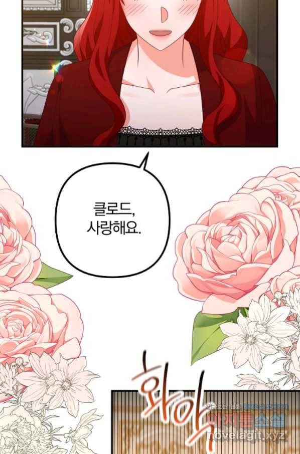 이혼해주세요, 남편님! 68화 70