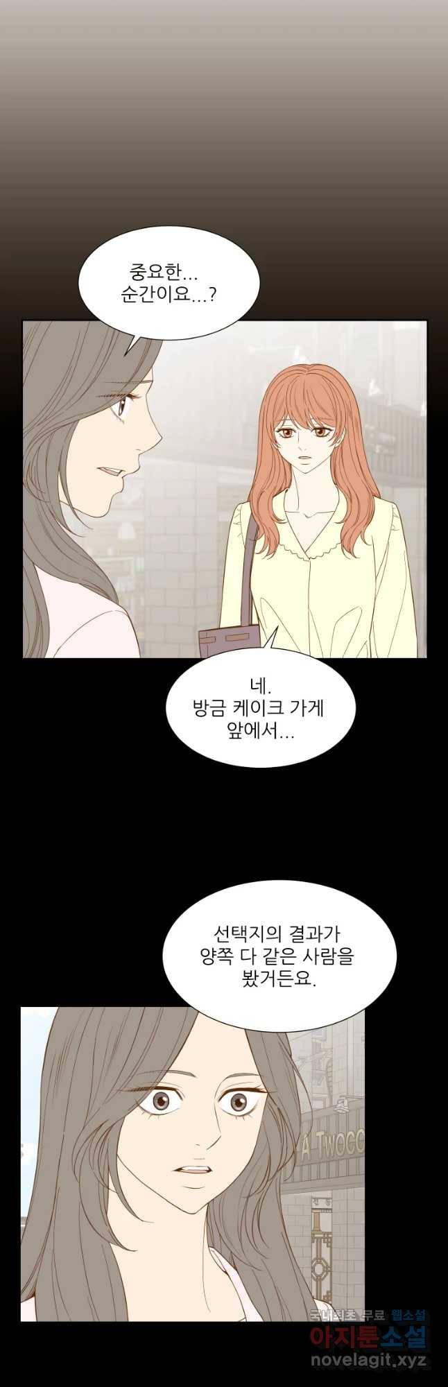 선택은 하나 65화 2