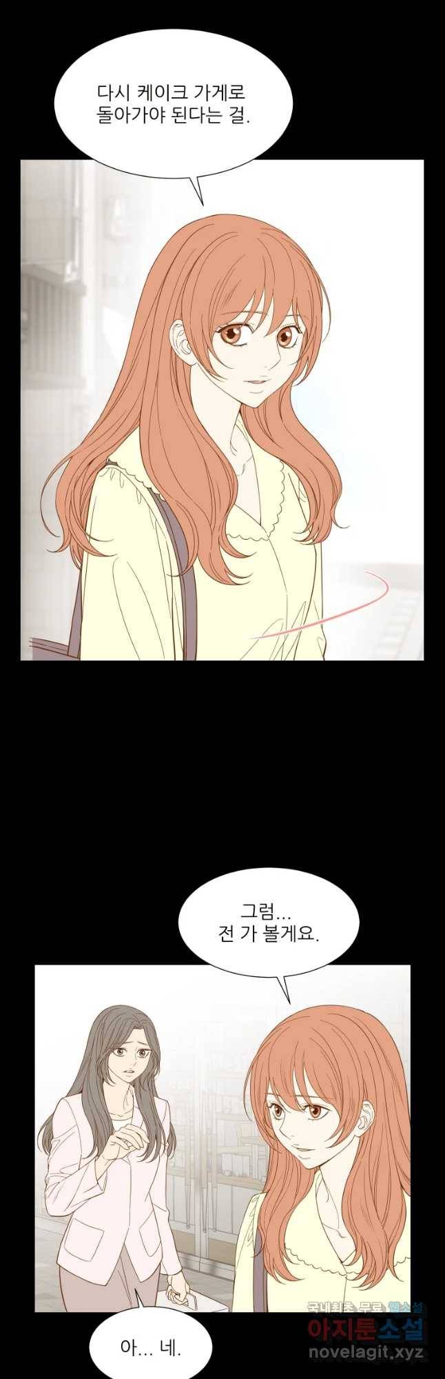 선택은 하나 65화 4