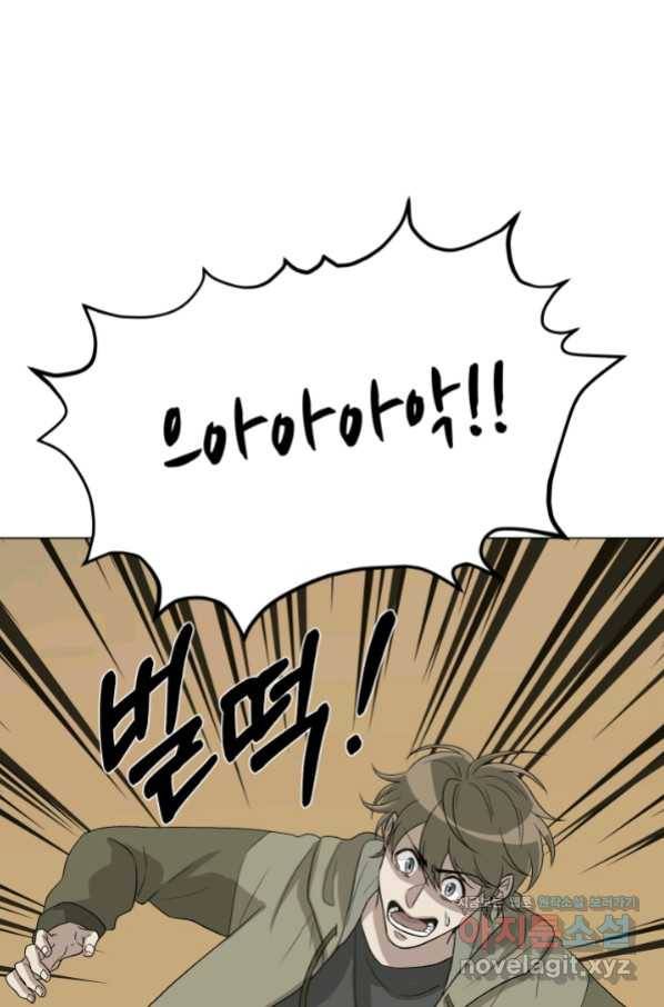 기억의 밤 47화 1