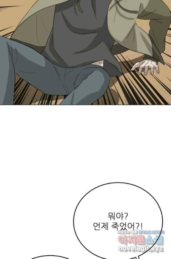 기억의 밤 47화 2