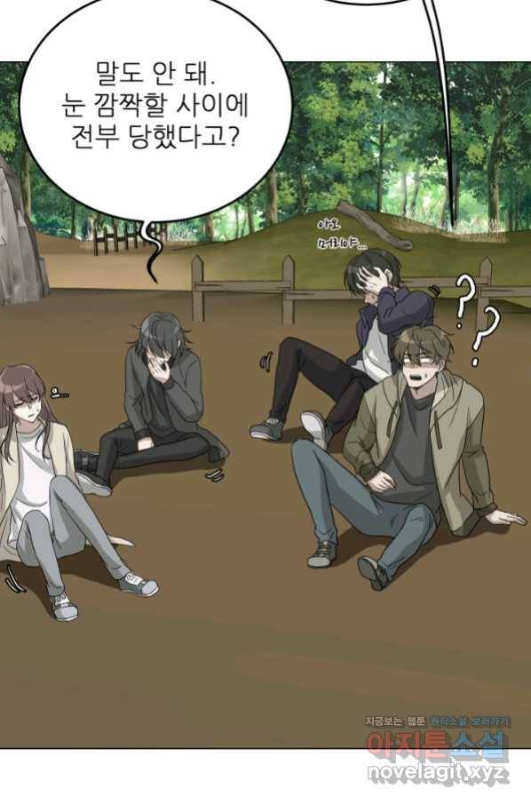 기억의 밤 47화 3