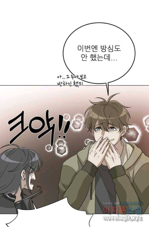 기억의 밤 47화 4