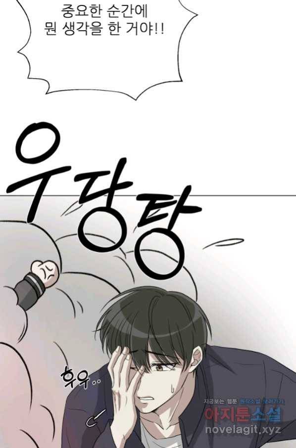 기억의 밤 47화 5
