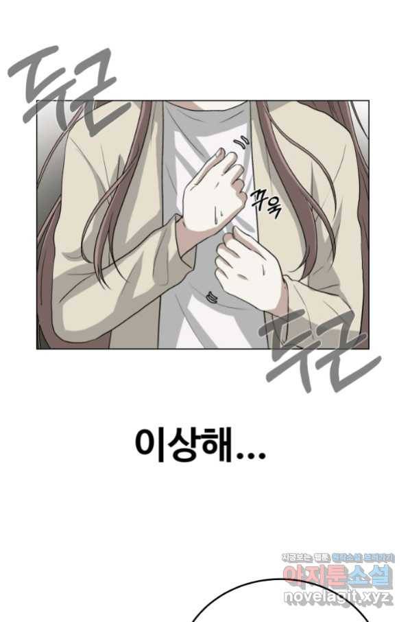 기억의 밤 47화 7