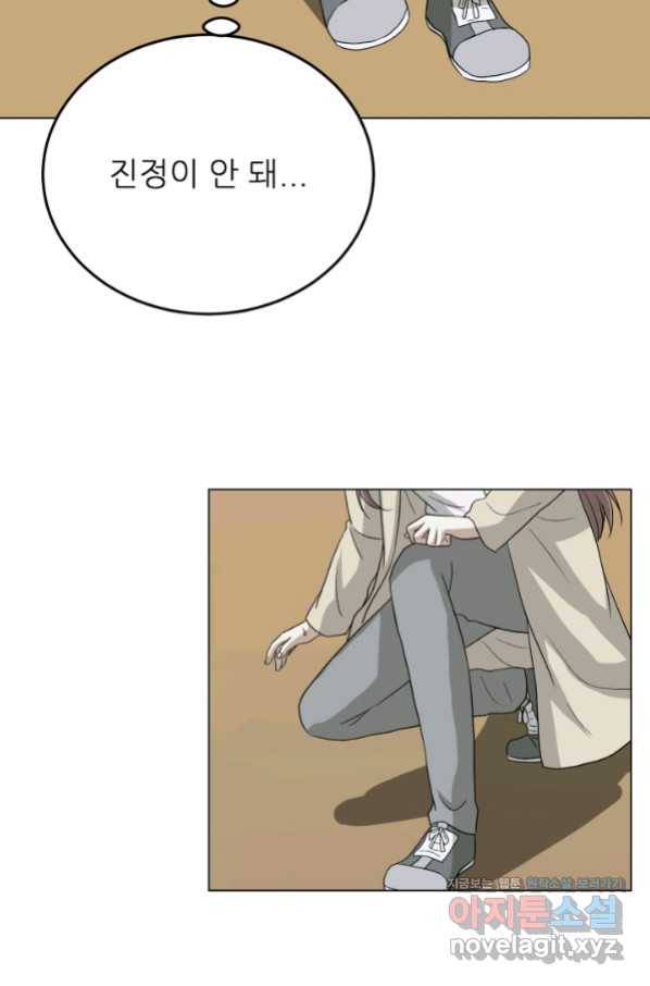 기억의 밤 47화 9