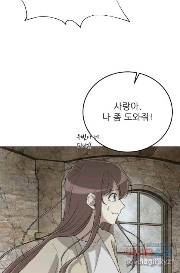 기억의 밤 47화 13