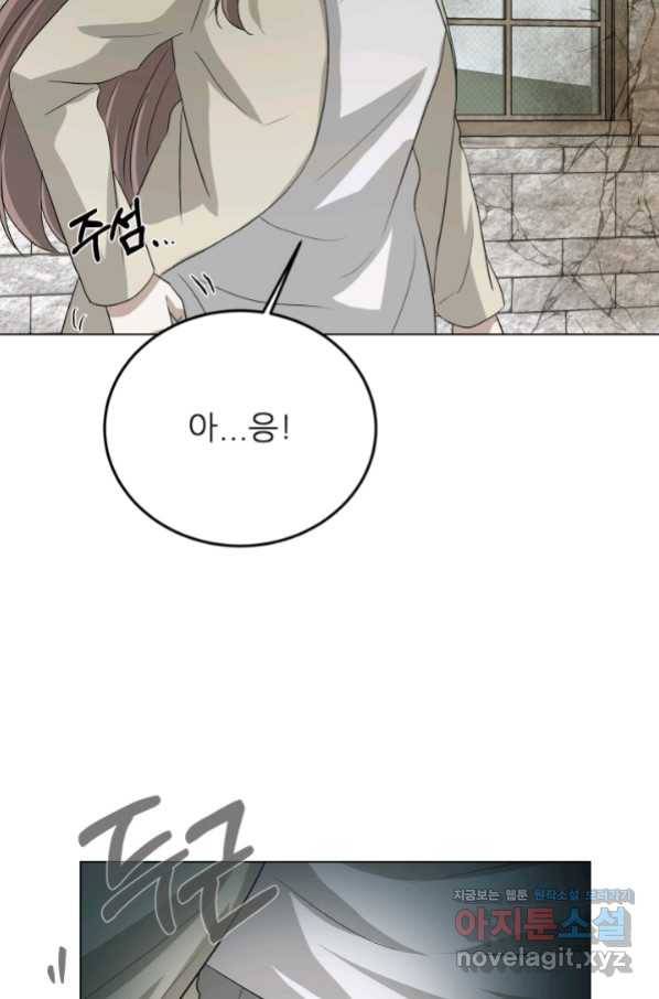 기억의 밤 47화 14