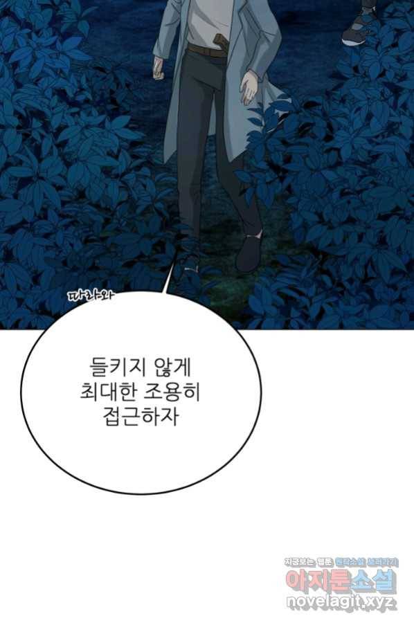 기억의 밤 47화 27