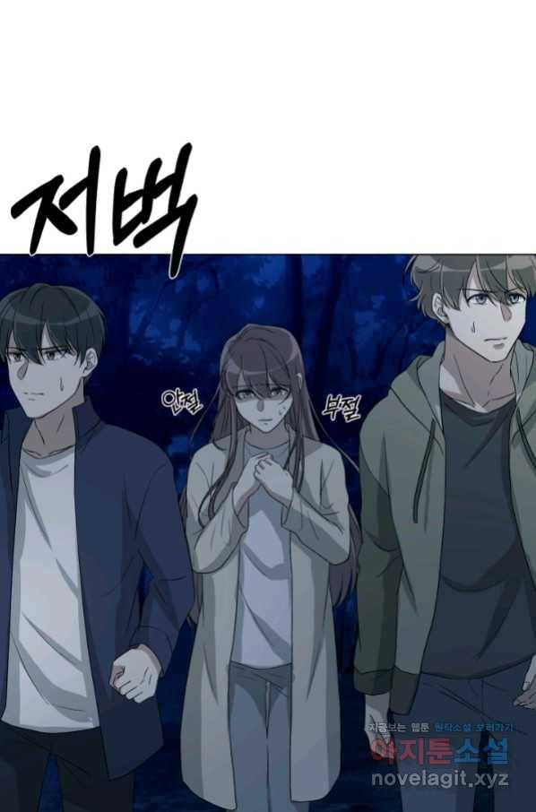 기억의 밤 47화 28
