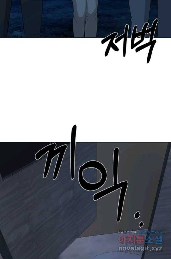 기억의 밤 47화 29
