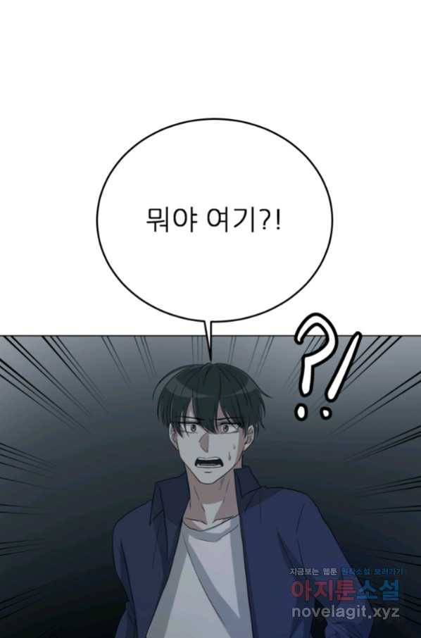 기억의 밤 47화 32