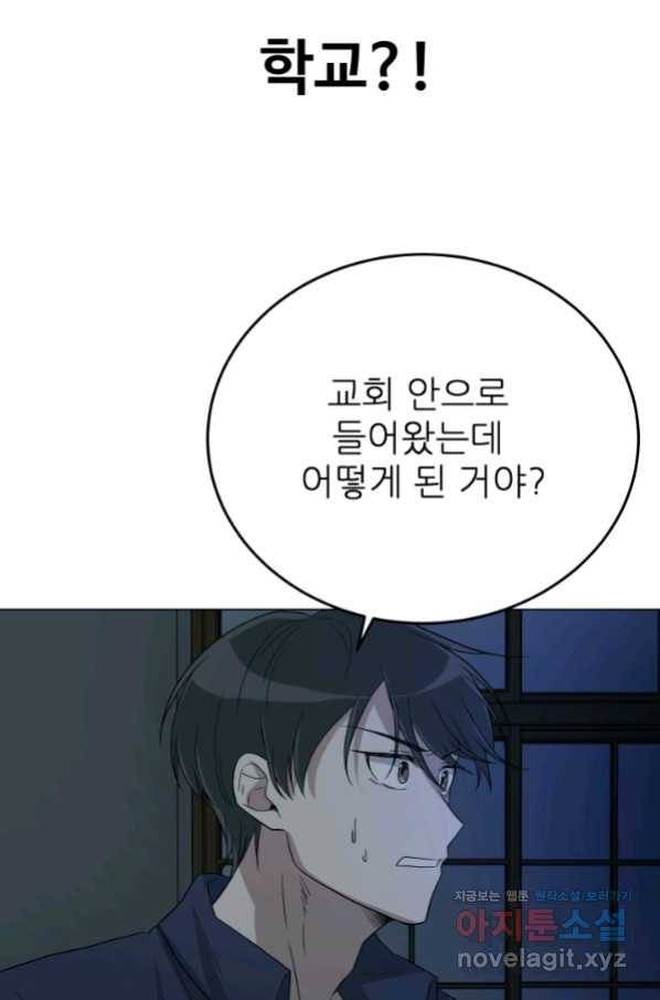 기억의 밤 47화 35