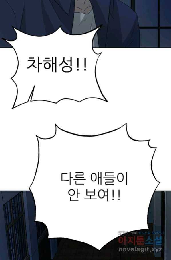 기억의 밤 47화 36
