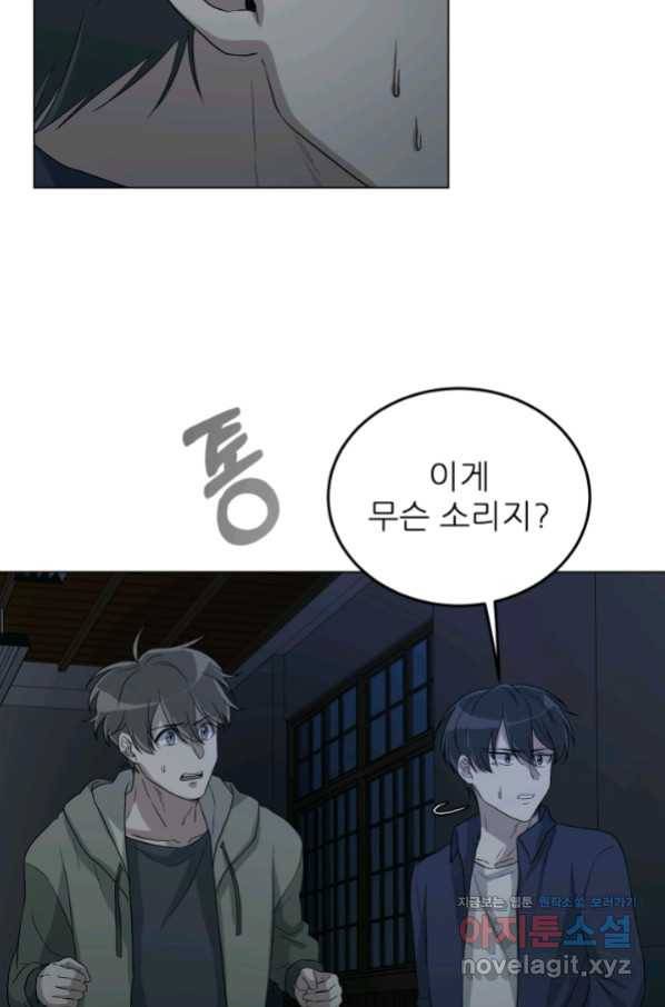 기억의 밤 47화 40