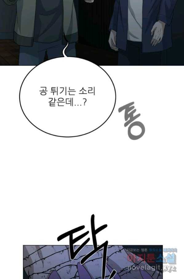 기억의 밤 47화 41