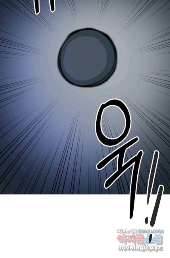 기억의 밤 47화 45