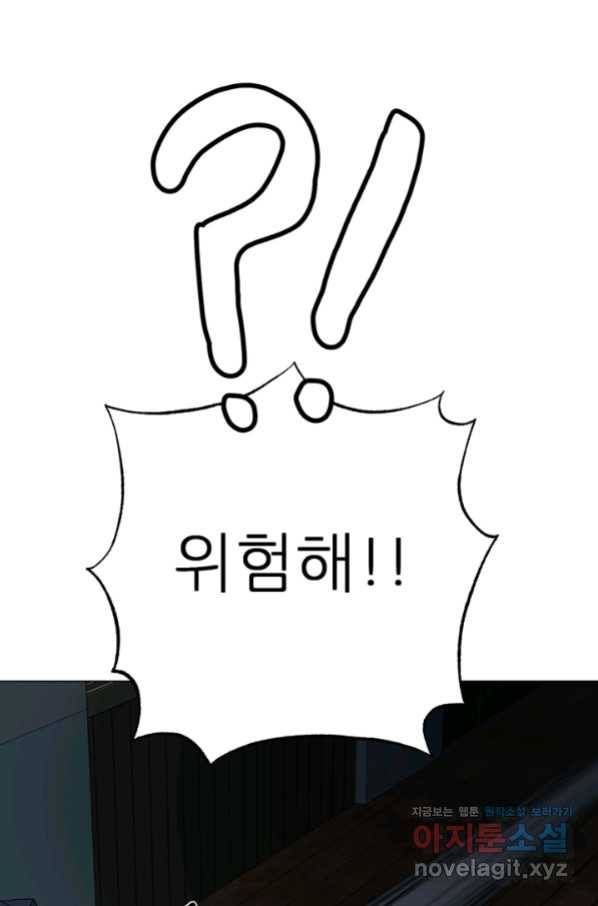기억의 밤 47화 46