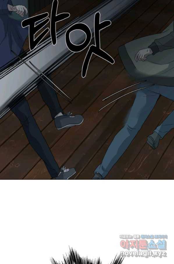 기억의 밤 47화 47