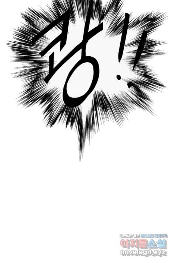 기억의 밤 47화 48